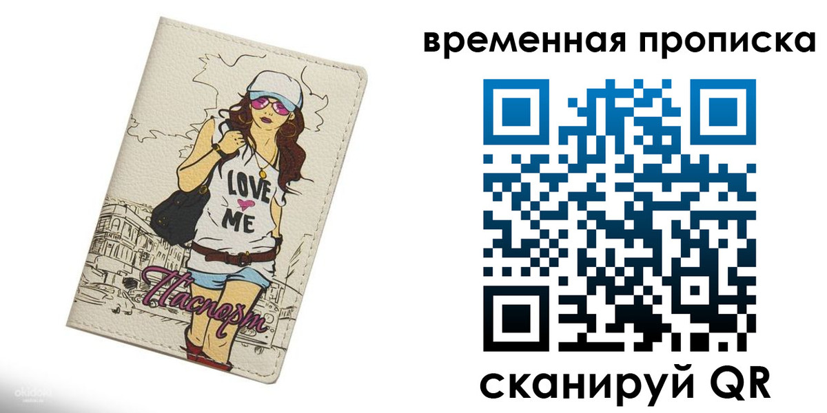 временная регистрация госуслуги в Буйнакске