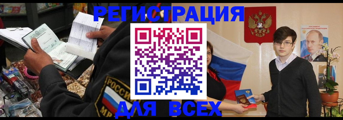прописка 2025 в Буйнакске