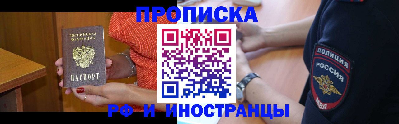 прописка паспорт в Буйнакске