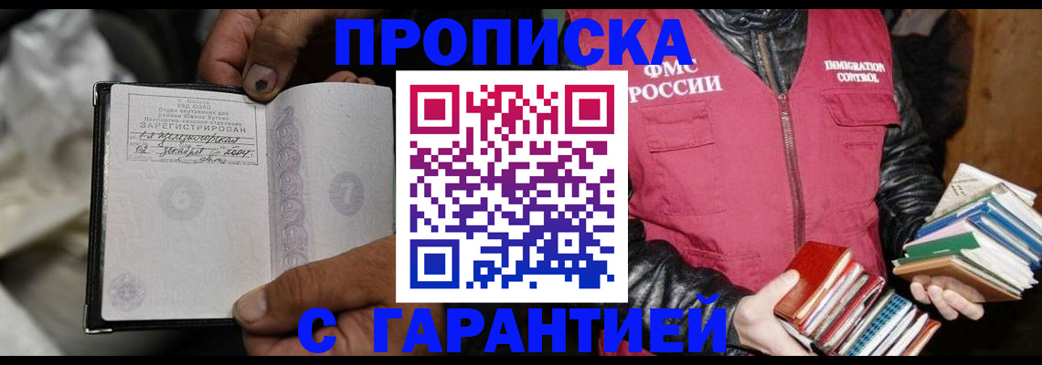 временная регистрация адрес в Буйнакске