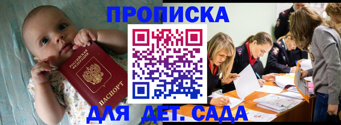 где прописаться в Буйнакске